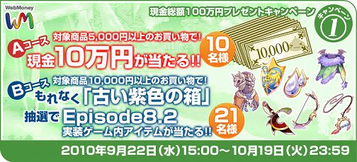 画像ギャラリー No.007のサムネイル画像 / 「RO」,Episode8.2“エルディカスティス”実装記念キャンペーン実施