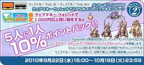 画像ギャラリー No.008のサムネイル画像 / 「RO」,Episode8.2“エルディカスティス”実装記念キャンペーン実施