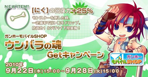 画像ギャラリー No.009のサムネイル画像 / 「RO」,Episode8.2“エルディカスティス”実装記念キャンペーン実施