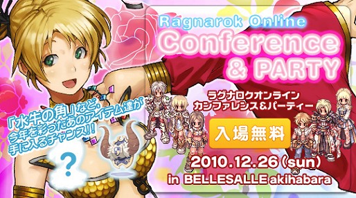 画像ギャラリー No.001のサムネイル画像 / 12月26日,第2回秋葉原PCゲームフェスタで「ラグナロクオンライン カンファレンス&パーティー」開催