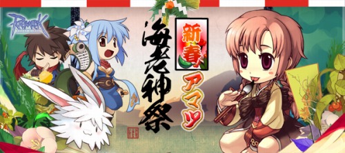 画像ギャラリー No.001のサムネイル画像 / 「RO」餅そっくりなモチリン登場。“新春アマツ海老神祭”も開催