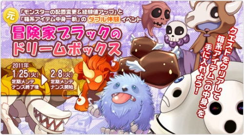 画像ギャラリー No.004のサムネイル画像 / 「RO」6つの人気ダンジョンでモンスターの配置&経験値が調整