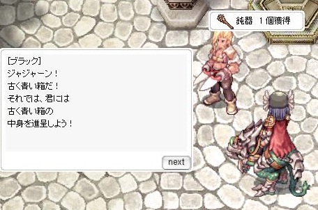 画像ギャラリー No.005のサムネイル画像 / 「RO」6つの人気ダンジョンでモンスターの配置&経験値が調整