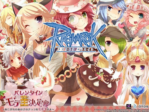 画像ギャラリー No.001のサムネイル画像 / 「RO」,“モテ王決定戦”開催。一番愛されているキャラは!?