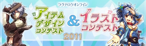 画像ギャラリー No.001のサムネイル画像 / 「RO」イラスト&アイテムのデザインコンテストが開催。ホワイトデーも