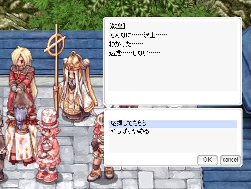 画像ギャラリー No.006のサムネイル画像 / 「RO」イラスト&アイテムのデザインコンテストが開催。ホワイトデーも