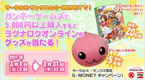 画像ギャラリー No.007のサムネイル画像 / 「RO」イラスト&アイテムのデザインコンテストが開催。ホワイトデーも