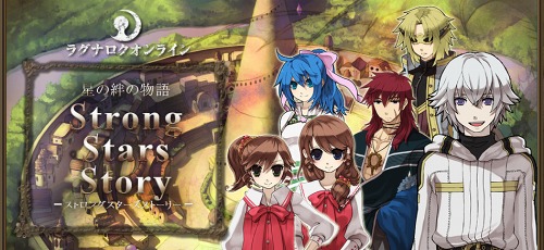 画像ギャラリー No.001のサムネイル画像 / 「RO」,オリジナルストーリークエスト「Strong Stars Story」がついに完結