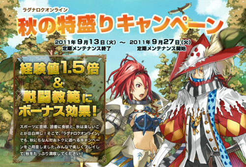 画像ギャラリー No.001のサムネイル画像 / 「RO」,獲得経験値が1.5倍。ネットカフェでは「戦闘教範」使用ボーナスも