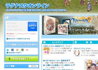 画像ギャラリー No.007のサムネイル画像 / 「ラグナロクオンライン」熱き声援は海を越える“RWC2011”応援イベント開催