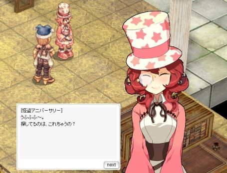 画像ギャラリー No.007のサムネイル画像 / 「ラグナロクオンライン」,新アイテム“たれ教皇”が手に入る「蒼天祭」を開催