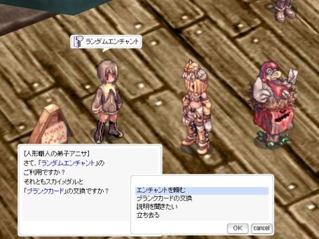 画像ギャラリー No.008のサムネイル画像 / 「ラグナロクオンライン」,新アイテム“たれ教皇”が手に入る「蒼天祭」を開催