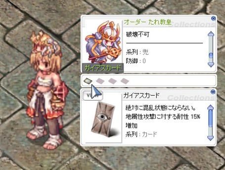 画像ギャラリー No.009のサムネイル画像 / 「ラグナロクオンライン」,新アイテム“たれ教皇”が手に入る「蒼天祭」を開催