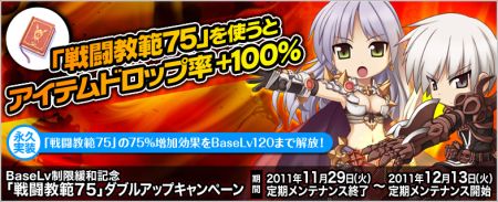 画像ギャラリー No.018のサムネイル画像 / 「ラグナロクオンライン」,新アイテム“たれ教皇”が手に入る「蒼天祭」を開催