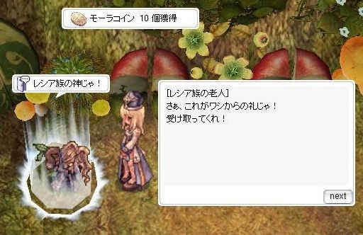 画像ギャラリー No.006のサムネイル画像 / 「ラグナロクオンライン」,アーティファクト装備58種の性能やセット効果が公開