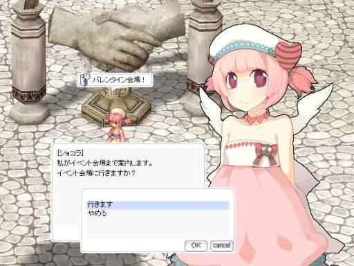 画像ギャラリー No.003のサムネイル画像 / 「RO」,バレンタインイベントを開催。愛情たっぷりのチョコを食べて冒険しよう