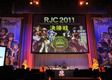 画像ギャラリー No.002のサムネイル画像 / 「ラグナロクオンライン」オフラインイベント「ファン感謝祭2012」のステージスケジュールなどが公開。本日21:00よりニコ生で公式番組の配信も