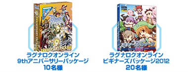 画像ギャラリー No.008のサムネイル画像 / 「ラグナロクオンラインファン感謝祭2012」,ニコニコ生放送での中継が決定
