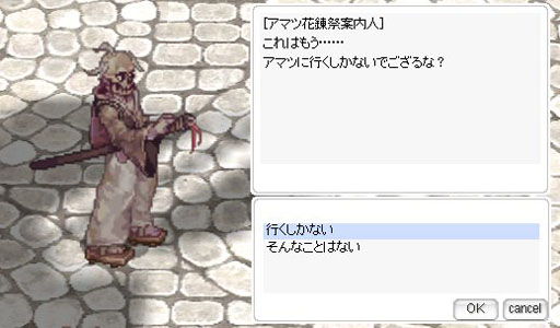 画像ギャラリー No.002のサムネイル画像 / 「RO」,イベント「アマツ花錬祭」を本日から5月15日まで開催