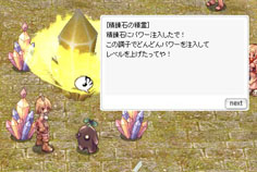 画像ギャラリー No.013のサムネイル画像 / 「RO」,イベント「アマツ花錬祭」を本日から5月15日まで開催