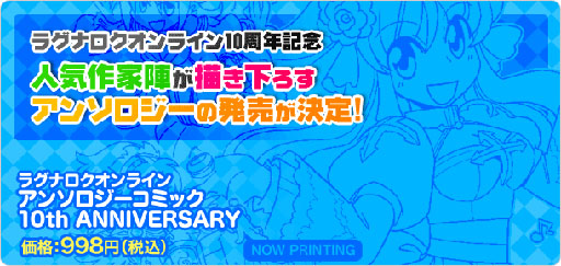 画像ギャラリー No.002のサムネイル画像 / 「RO」アンソロジーコミック 10th ANNIVERSARYの発売が決定