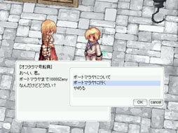 画像ギャラリー No.001のサムネイル画像 / 「ラグナロクオンライン」本日のアップデートで新マップ「ポートマラヤ」を実装