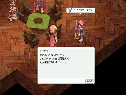 画像ギャラリー No.007のサムネイル画像 / 「ラグナロクオンライン」本日のアップデートで新マップ「ポートマラヤ」を実装