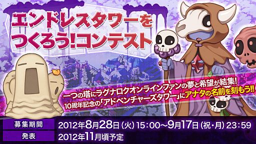 画像ギャラリー No.001のサムネイル画像 / 「ラグナロクオンライン」,アドベンチャーズタワーのモンスター配置案を募集