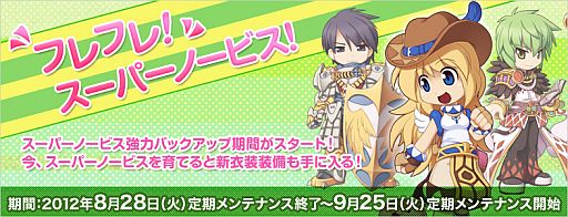 画像ギャラリー No.002のサムネイル画像 / 「ラグナロクオンライン」,アドベンチャーズタワーのモンスター配置案を募集