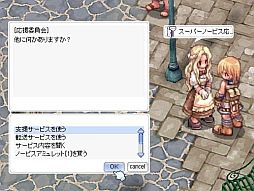 画像ギャラリー No.003のサムネイル画像 / 「ラグナロクオンライン」,アドベンチャーズタワーのモンスター配置案を募集