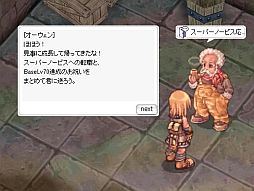 画像ギャラリー No.004のサムネイル画像 / 「ラグナロクオンライン」,アドベンチャーズタワーのモンスター配置案を募集