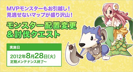 画像ギャラリー No.005のサムネイル画像 / 「ラグナロクオンライン」,アドベンチャーズタワーのモンスター配置案を募集