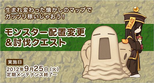 画像ギャラリー No.001のサムネイル画像 / 「RO」,4地域でモンスターの配置が変更。新亜種モンスター「火狐」も登場