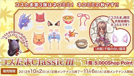 画像ギャラリー No.006のサムネイル画像 / 「RO」,世界大会“RWC2012”観戦イベントのチケット予約受付が本日スタート