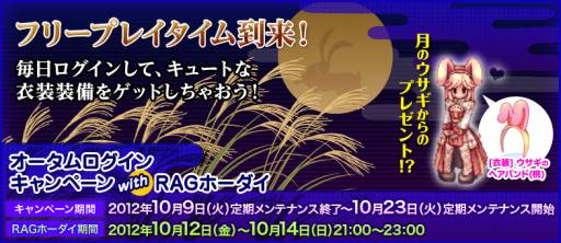 画像ギャラリー No.001のサムネイル画像 / 「RO」モンスターを倒してさまざまなアイテムが手に入るマップ“月面”に行こう