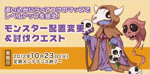 画像ギャラリー No.004のサムネイル画像 / 「RO」,HalloweenParty2012が本日開始。特別な衣装“子悪魔帽”も登場