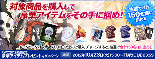 画像ギャラリー No.009のサムネイル画像 / 「RO」,HalloweenParty2012が本日開始。特別な衣装“子悪魔帽”も登場