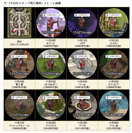 画像ギャラリー No.004のサムネイル画像 / 「RO」黄金蟲カードなどが当たるチャンス。“コスたま”の販売も