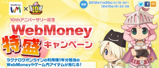 画像ギャラリー No.005のサムネイル画像 / 「RO」黄金蟲カードなどが当たるチャンス。“コスたま”の販売も