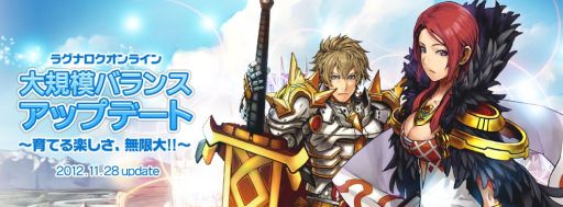 画像ギャラリー No.001のサムネイル画像 / 「RO」,“3次職”キャラクタースキルの一新など,バランス調整を28日に実施