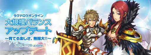 画像ギャラリー No.001のサムネイル画像 / 「RO」,“大規模バランスアップデート”を11月28日に実施