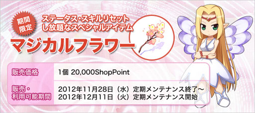 画像ギャラリー No.002のサムネイル画像 / 「RO」,“大規模バランスアップデート”を11月28日に実施