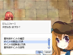 画像ギャラリー No.006のサムネイル画像 / 「RO」,“大規模バランスアップデート”を11月28日に実施