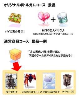 画像ギャラリー No.003のサムネイル画像 / 「RO」ロッテとのコラボ第3弾をサークルK・サンクス限定で12月18日から実施