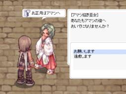 画像ギャラリー No.003のサムネイル画像 / 「RO」で新春アマツ祭が12月28日から開催。世界各国のお正月を体験しよう