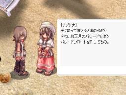 画像ギャラリー No.004のサムネイル画像 / 「RO」で新春アマツ祭が12月28日から開催。世界各国のお正月を体験しよう