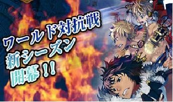 画像ギャラリー No.002のサムネイル画像 / 「RO」,ワールド対抗戦2013の代表ギルドが公開。全32試合をニコ生で放送