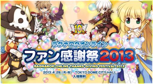 画像ギャラリー No.001のサムネイル画像 / 「RO」4月29日開催の「ファン感謝祭2013」に「JAM Project」の参加が決定