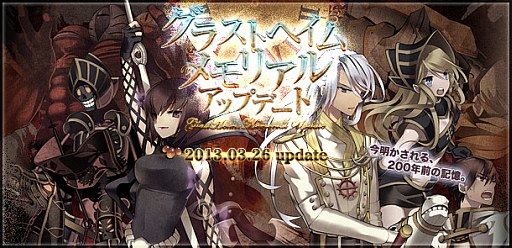 画像ギャラリー No.002のサムネイル画像 / 「RO」“グラストヘイム メモリアル”の世界観や登場キャラを特設サイトで紹介