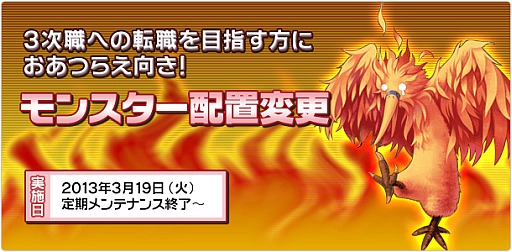 画像ギャラリー No.007のサムネイル画像 / 「RO」“グラストヘイム メモリアル”の世界観や登場キャラを特設サイトで紹介